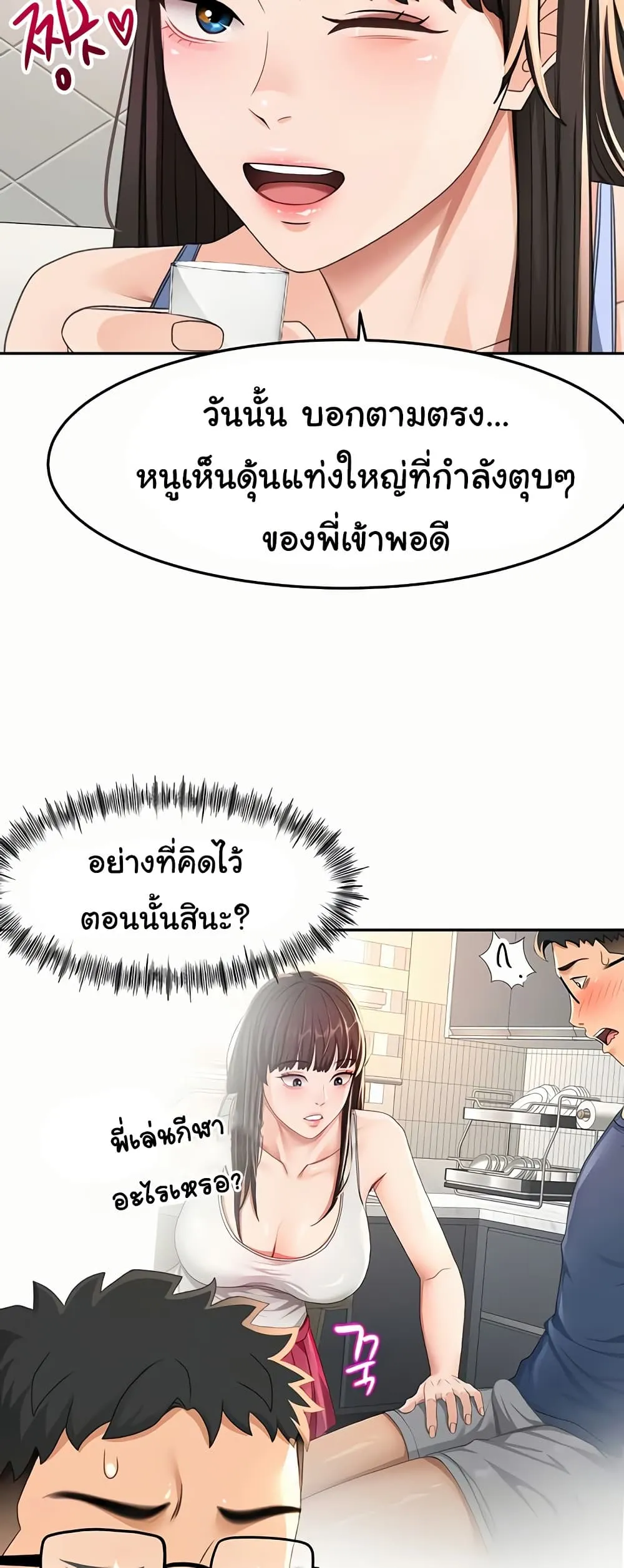 ราชาเซ็กส์บนดาดฟ้า ตอนที่ 24 หน้า 45 - โดจินแปลไทย