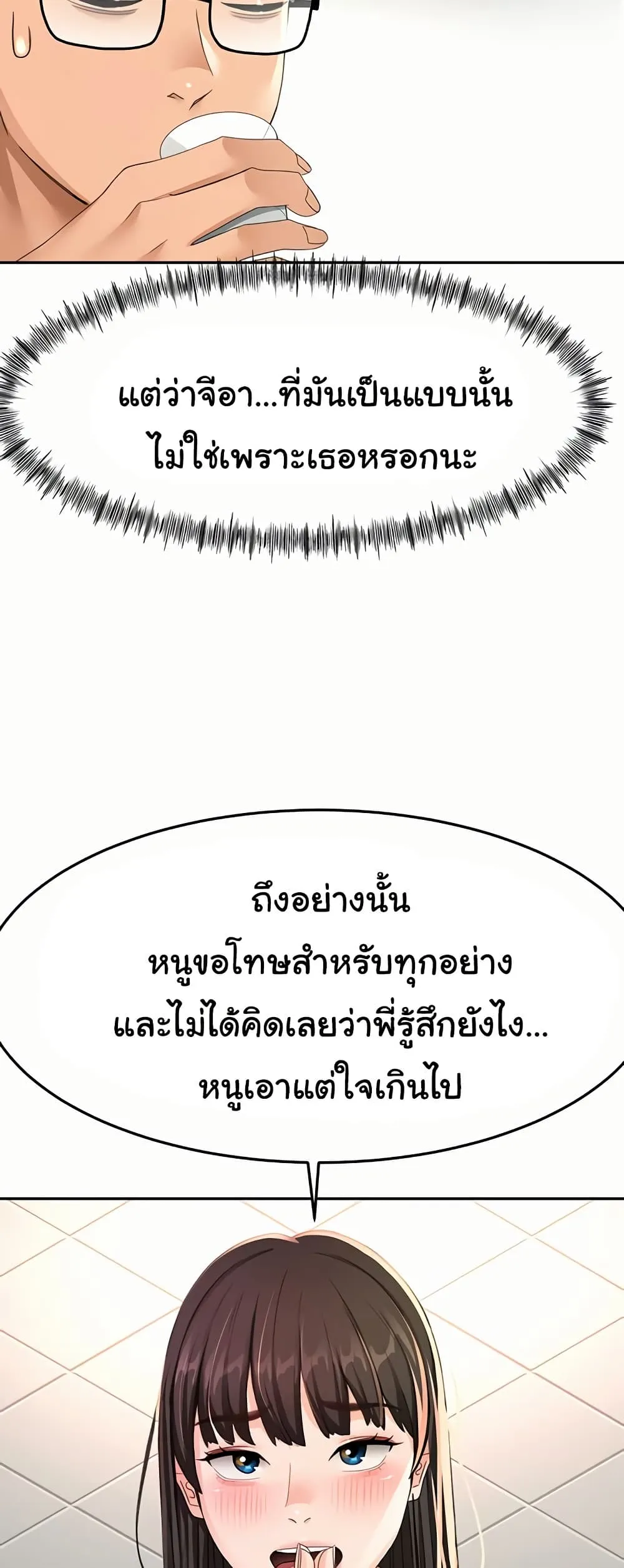 ราชาเซ็กส์บนดาดฟ้า ตอนที่ 24 หน้า 46 - โดจินแปลไทย