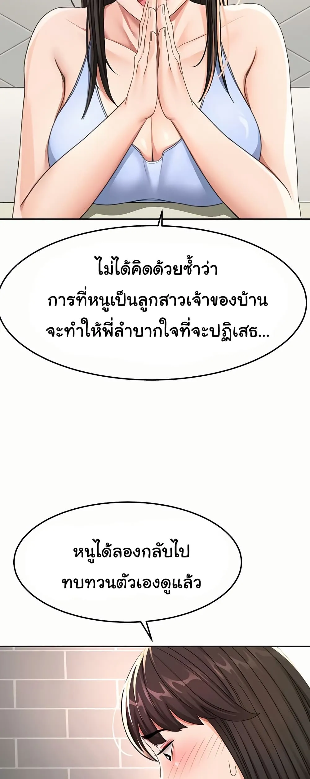 ราชาเซ็กส์บนดาดฟ้า ตอนที่ 24 หน้า 47 - โดจินแปลไทย