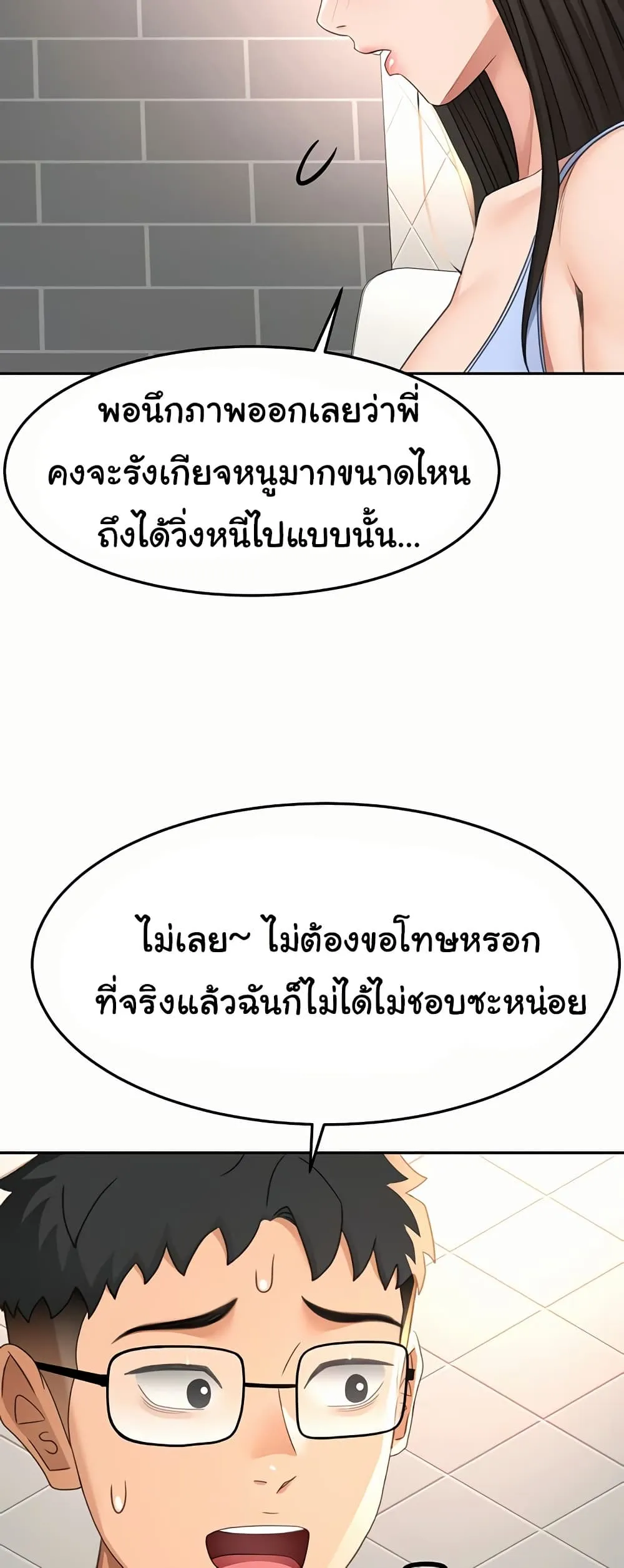 ราชาเซ็กส์บนดาดฟ้า ตอนที่ 24 หน้า 48 - โดจินแปลไทย