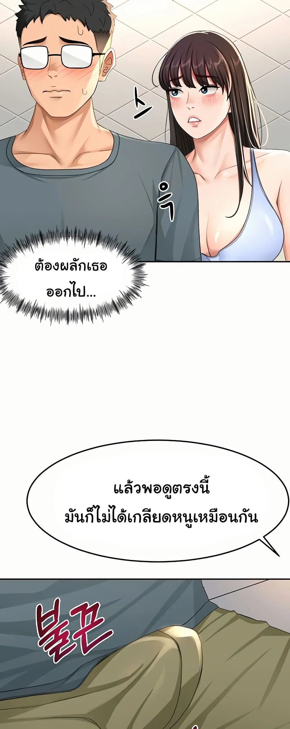 ราชาเซ็กส์บนดาดฟ้า ตอนที่ 24 หน้า 51 - โดจินแปลไทย