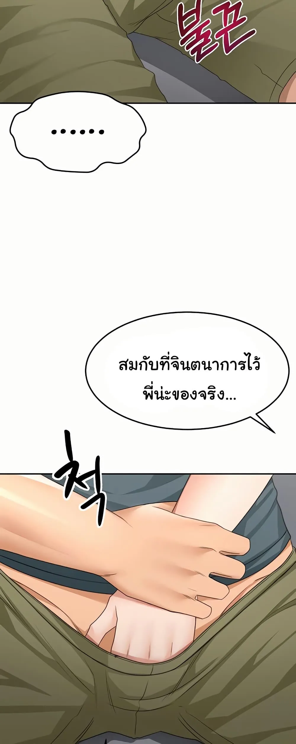 ราชาเซ็กส์บนดาดฟ้า ตอนที่ 24 หน้า 52 - โดจินแปลไทย
