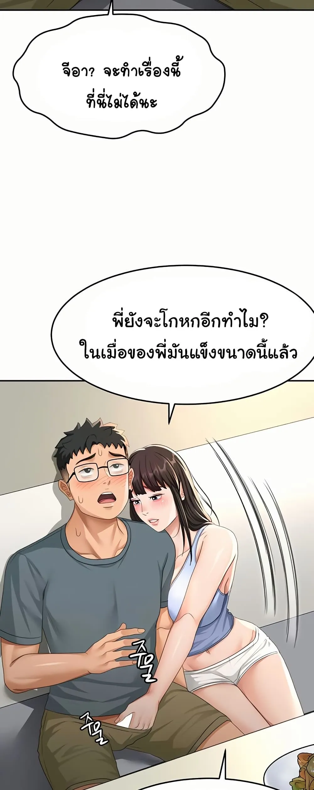 ราชาเซ็กส์บนดาดฟ้า ตอนที่ 24 หน้า 53 - โดจินแปลไทย