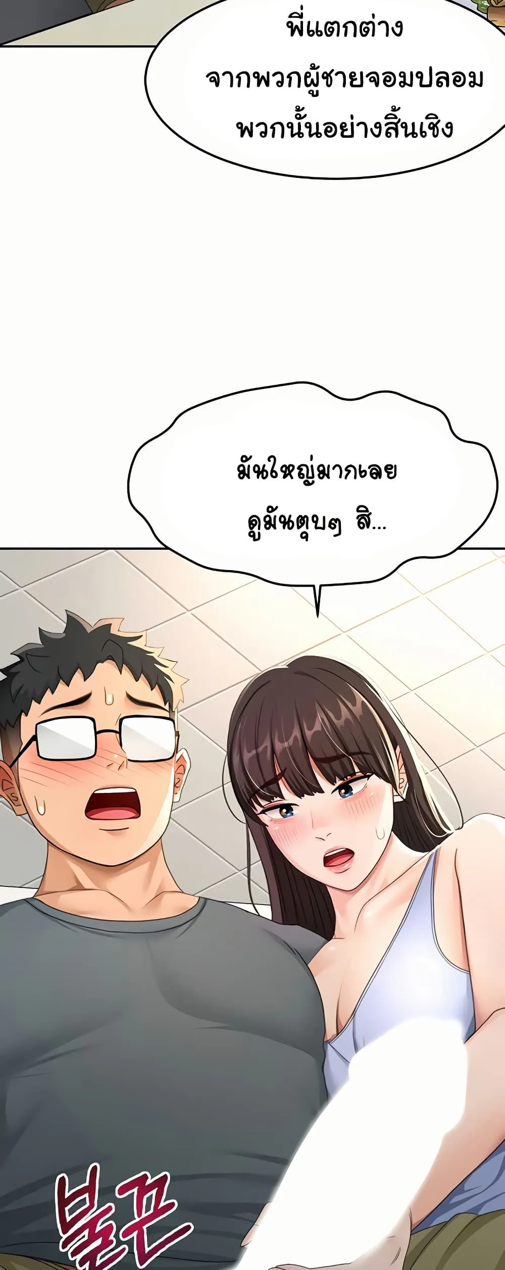 ราชาเซ็กส์บนดาดฟ้า ตอนที่ 24 หน้า 54 - โดจินแปลไทย