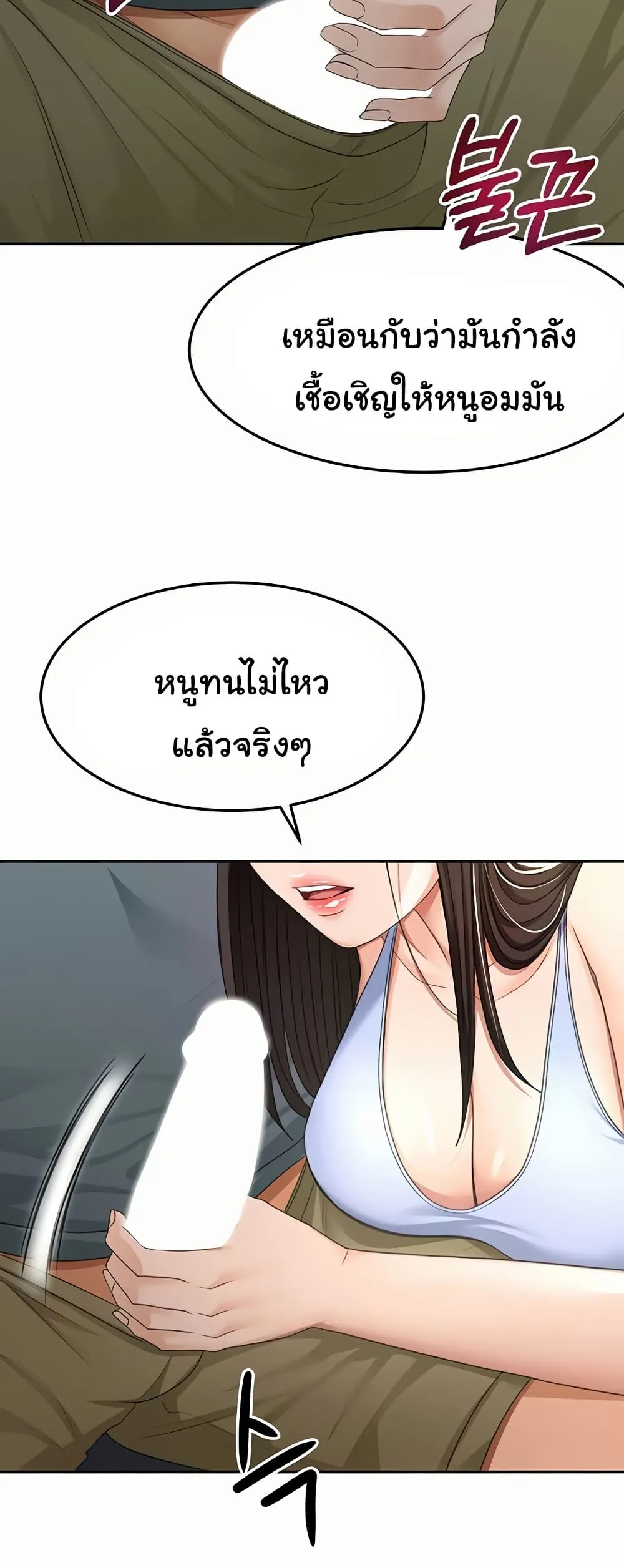 ราชาเซ็กส์บนดาดฟ้า ตอนที่ 24 หน้า 55 - โดจินแปลไทย