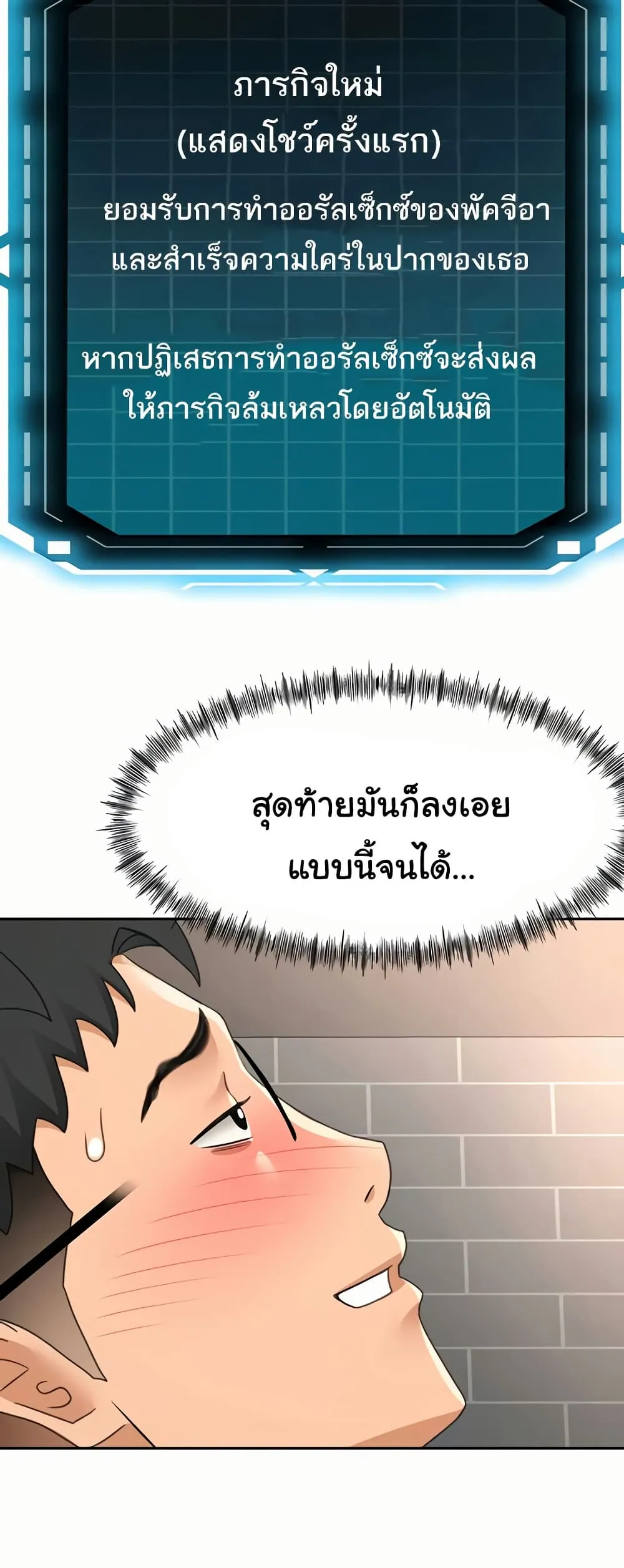 ราชาเซ็กส์บนดาดฟ้า ตอนที่ 24 หน้า 57 - โดจินแปลไทย