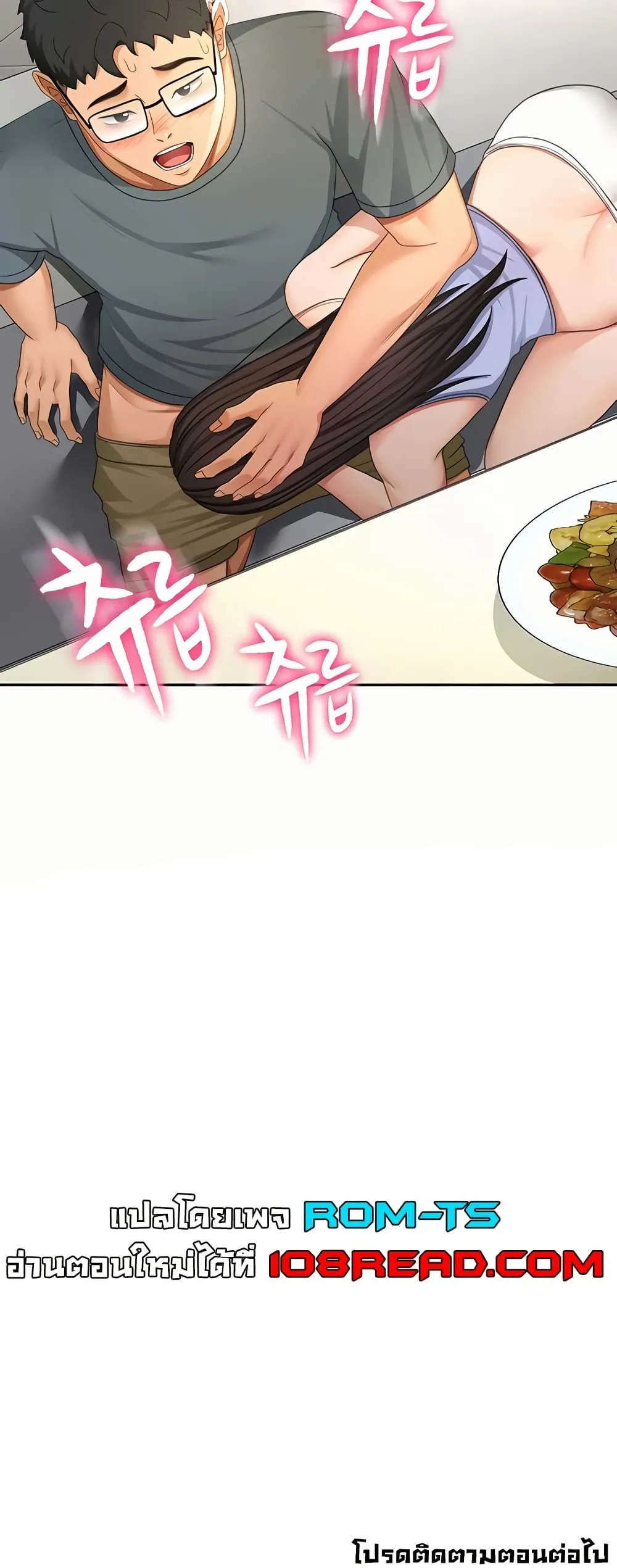 ราชาเซ็กส์บนดาดฟ้า ตอนที่ 24 หน้า 59 - โดจินแปลไทย