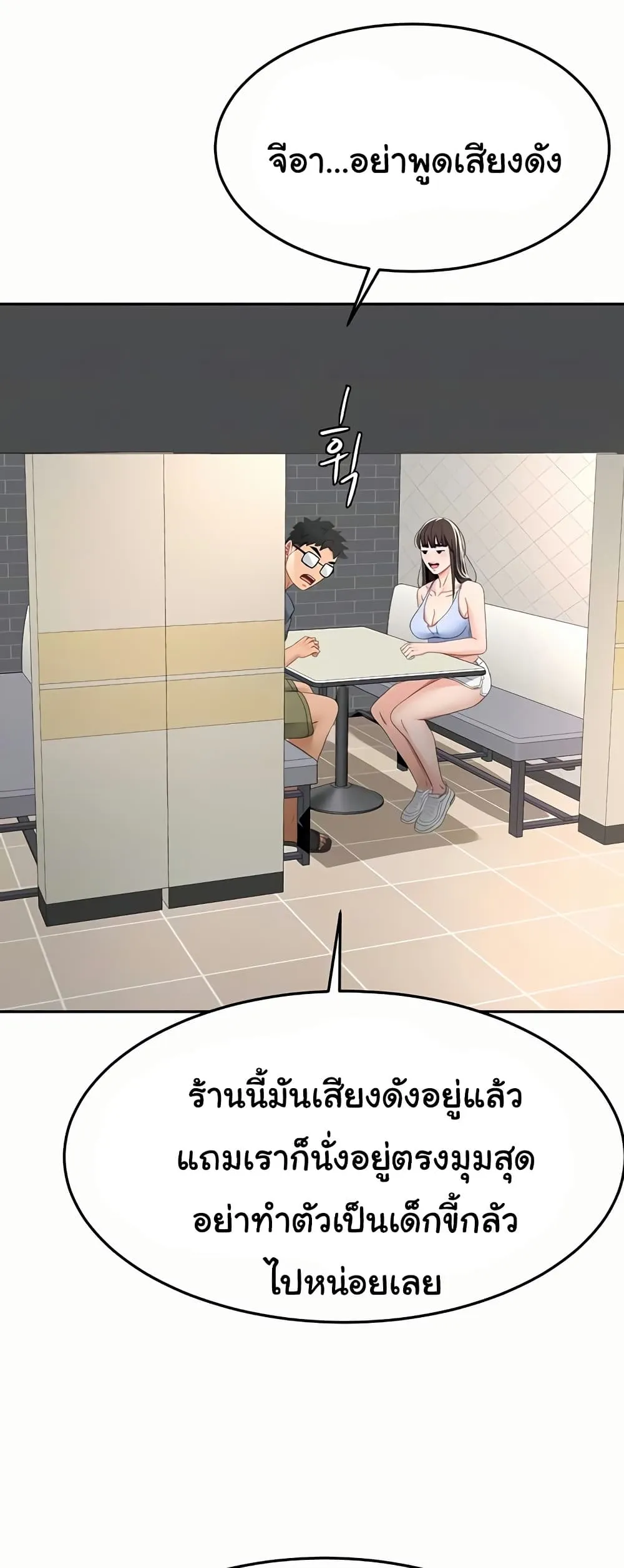 ราชาเซ็กส์บนดาดฟ้า ตอนที่ 24 หน้า 6 - โดจินแปลไทย