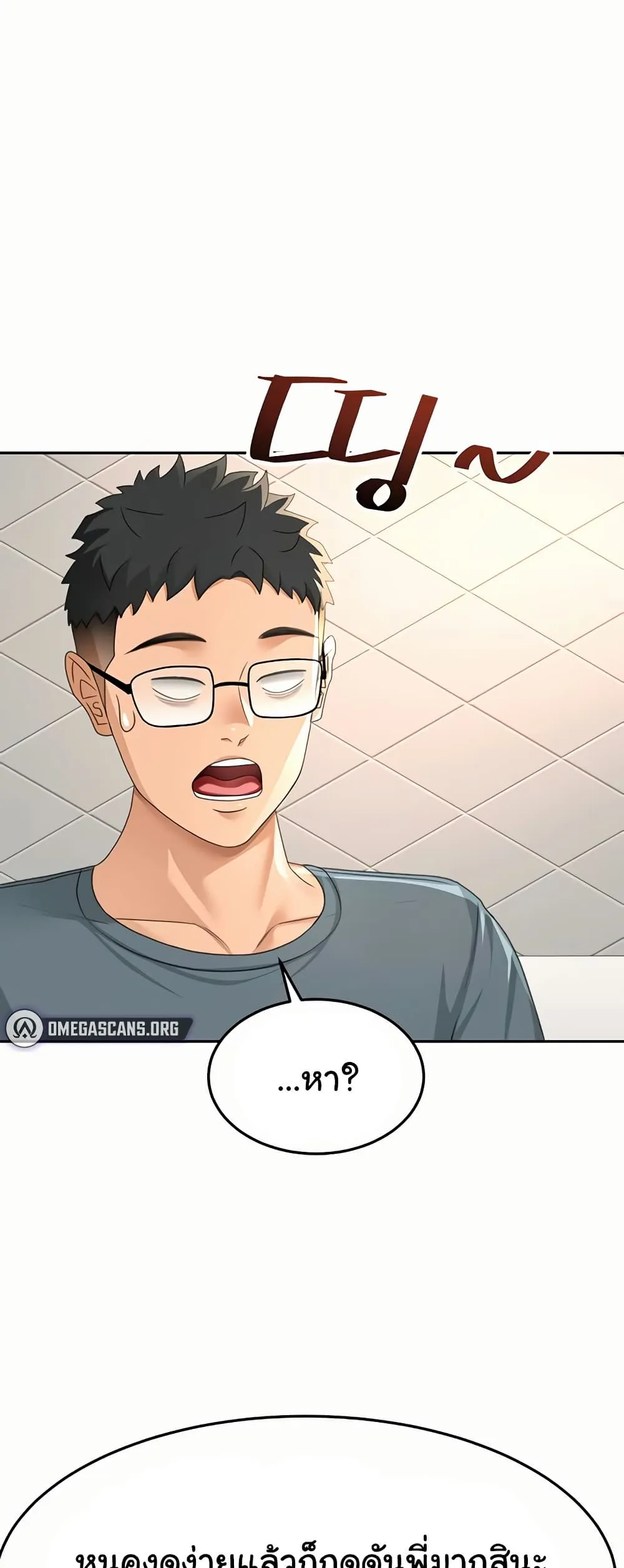 ราชาเซ็กส์บนดาดฟ้า ตอนที่ 24 หน้า 9 - โดจินแปลไทย
