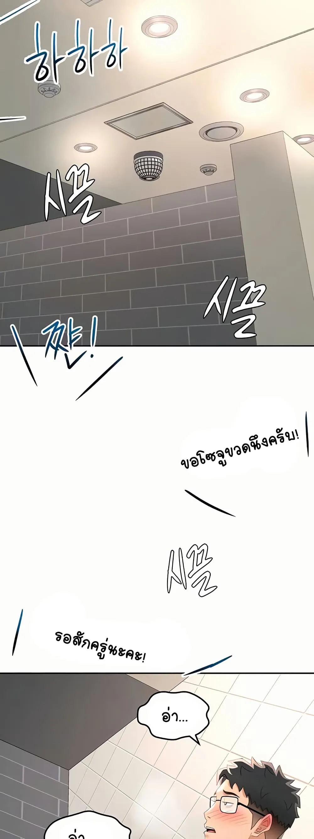 ราชาเซ็กส์บนดาดฟ้า ตอนที่ 25 หน้า 1 - โดจินแปลไทย