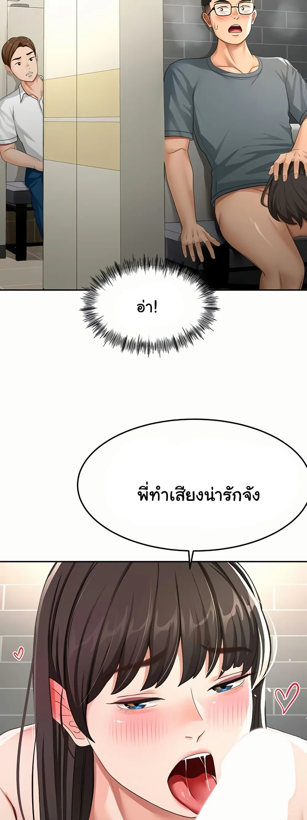 ราชาเซ็กส์บนดาดฟ้า ตอนที่ 25 หน้า 16 - โดจินแปลไทย