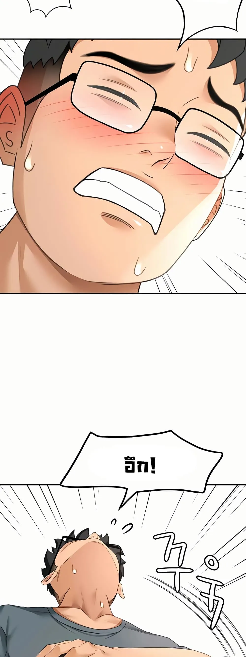 ราชาเซ็กส์บนดาดฟ้า ตอนที่ 25 หน้า 24 - โดจินแปลไทย
