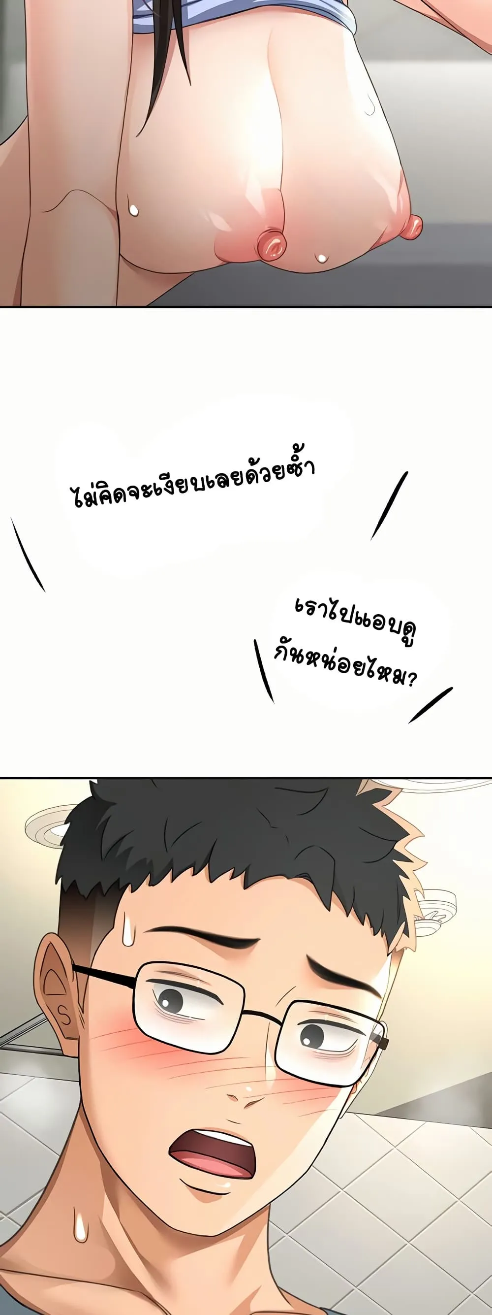 ราชาเซ็กส์บนดาดฟ้า ตอนที่ 25 หน้า 28 - โดจินแปลไทย