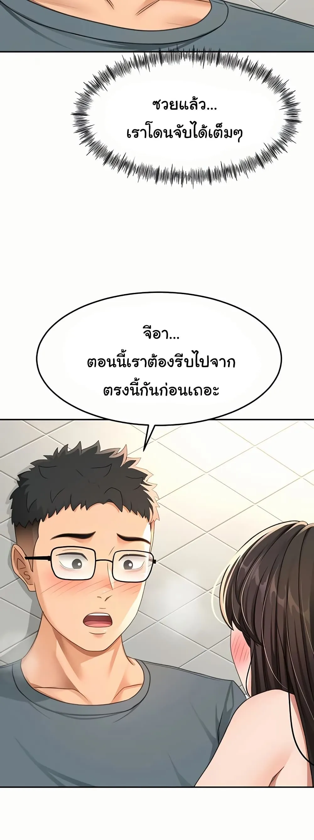 ราชาเซ็กส์บนดาดฟ้า ตอนที่ 25 หน้า 29 - โดจินแปลไทย