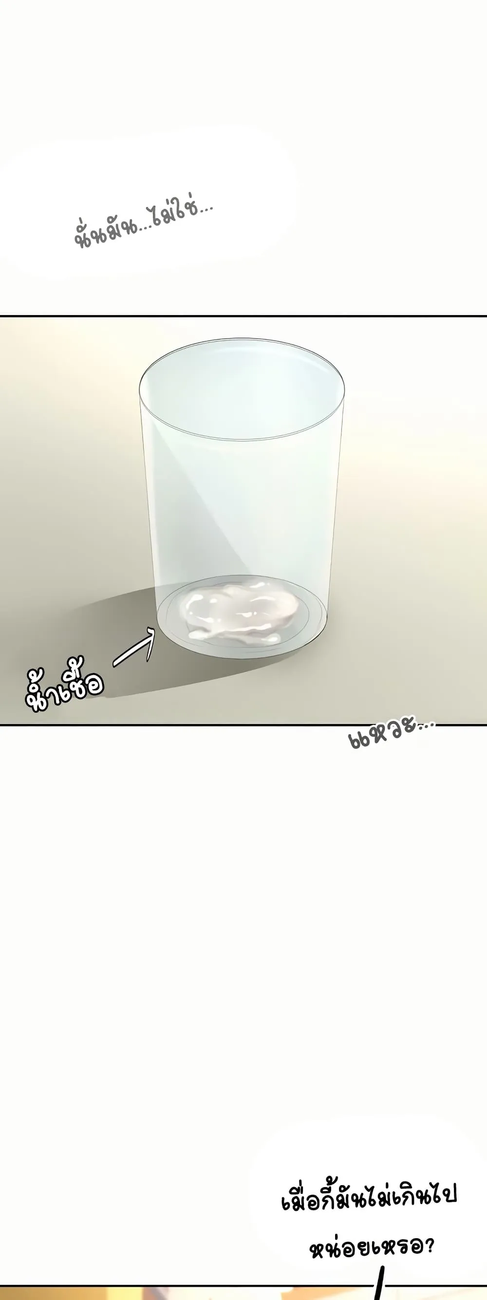 ราชาเซ็กส์บนดาดฟ้า ตอนที่ 25 หน้า 33 - โดจินแปลไทย