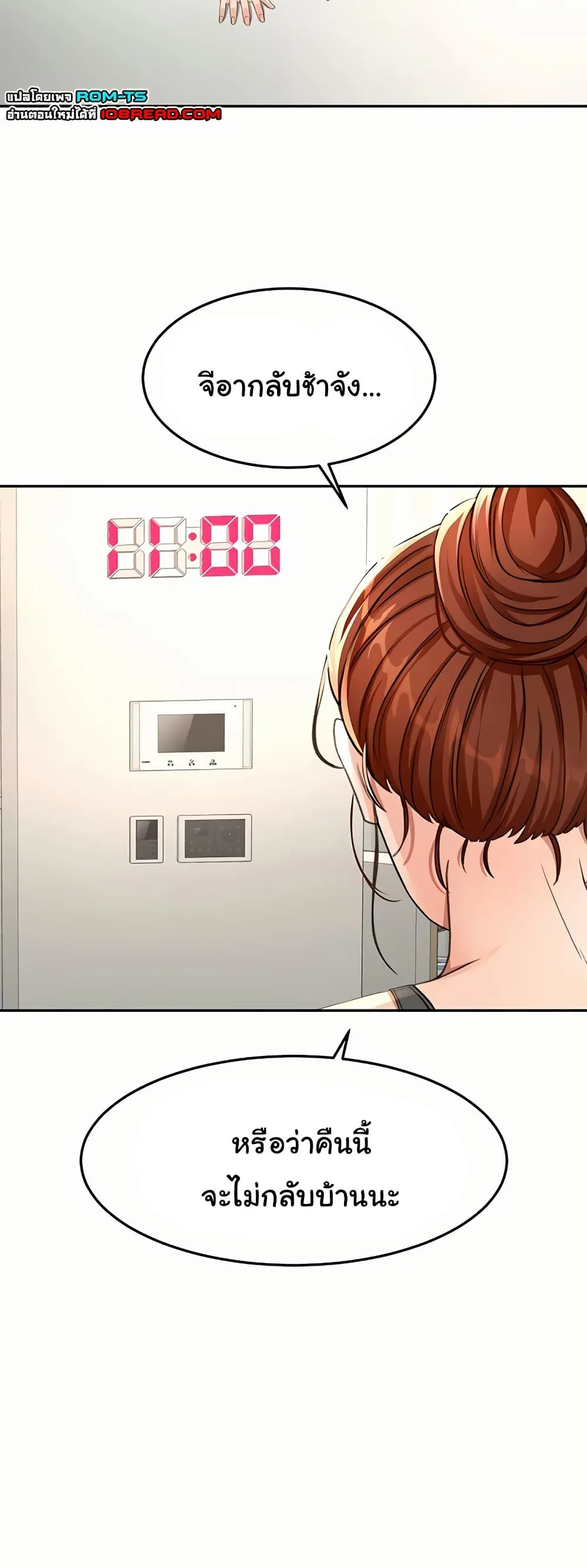 ราชาเซ็กส์บนดาดฟ้า ตอนที่ 25 หน้า 36 - โดจินแปลไทย