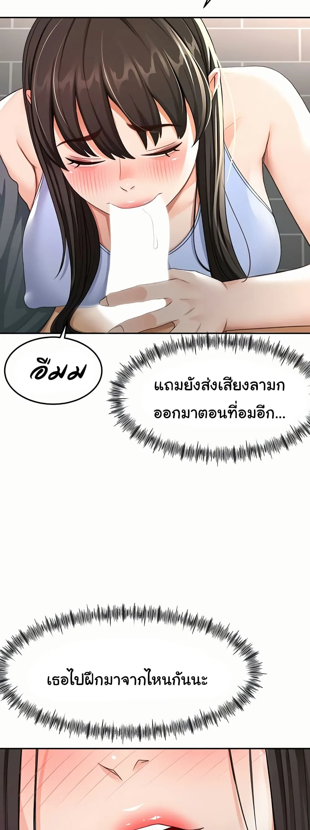 ราชาเซ็กส์บนดาดฟ้า ตอนที่ 25 หน้า 4 - โดจินแปลไทย