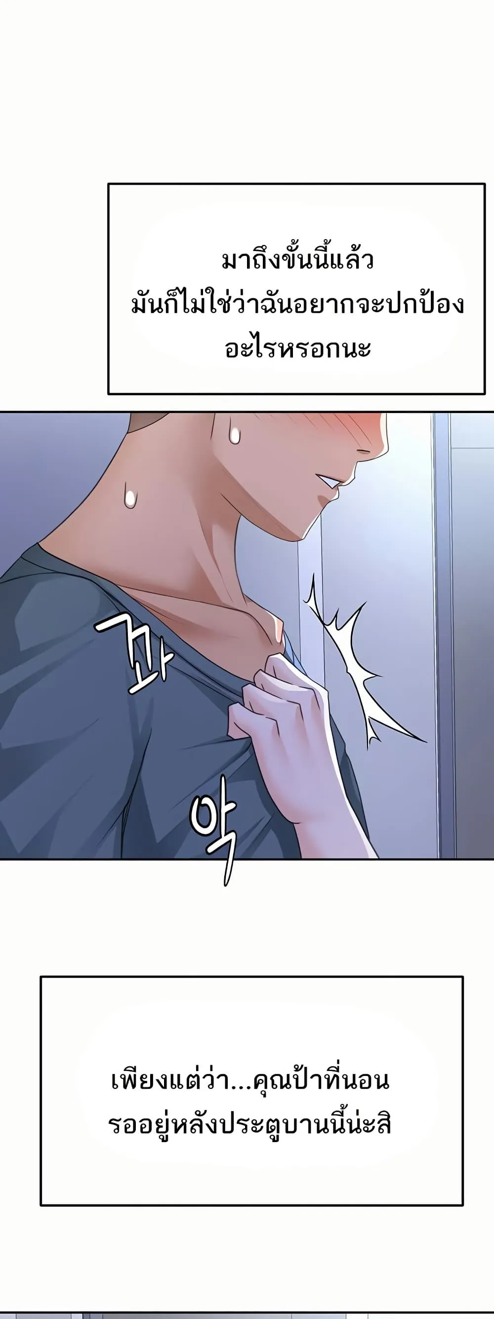 ราชาเซ็กส์บนดาดฟ้า ตอนที่ 25 หน้า 41 - โดจินแปลไทย