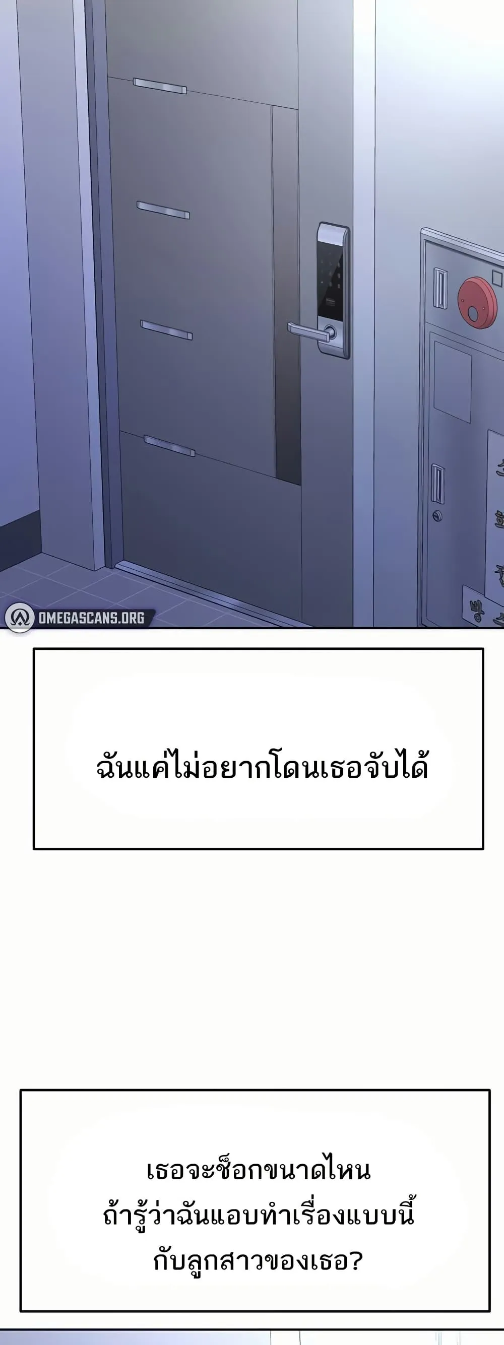 ราชาเซ็กส์บนดาดฟ้า ตอนที่ 25 หน้า 42 - โดจินแปลไทย