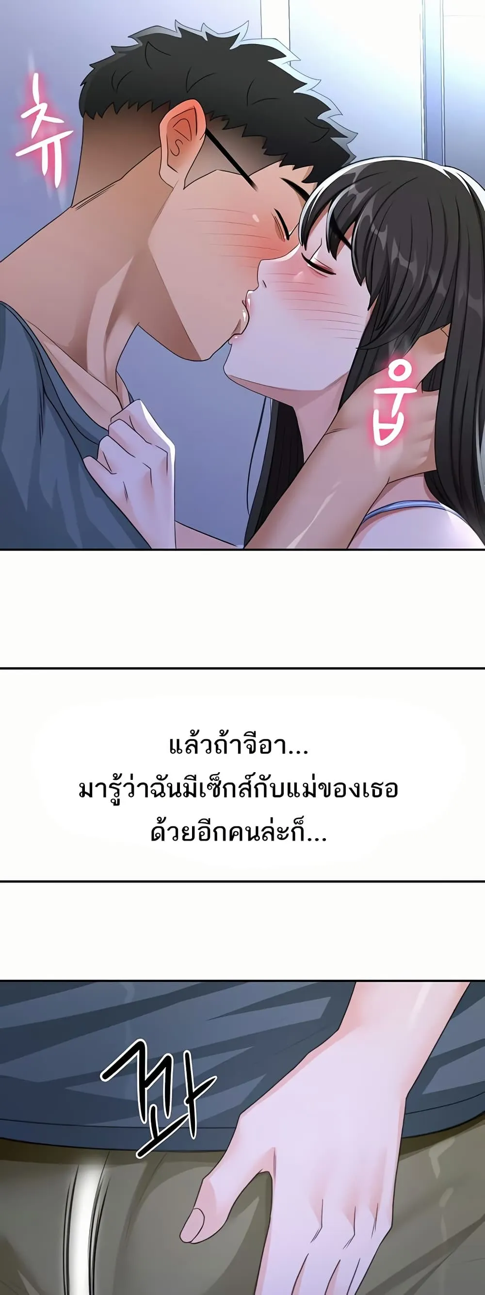 ราชาเซ็กส์บนดาดฟ้า ตอนที่ 25 หน้า 43 - โดจินแปลไทย
