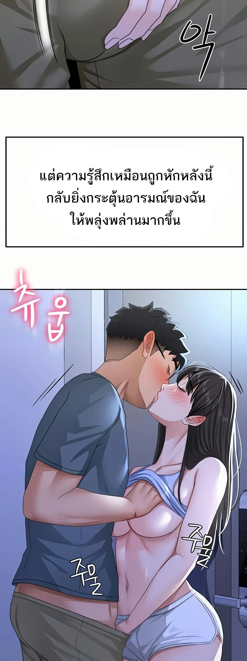 ราชาเซ็กส์บนดาดฟ้า ตอนที่ 25 หน้า 44 - โดจินแปลไทย