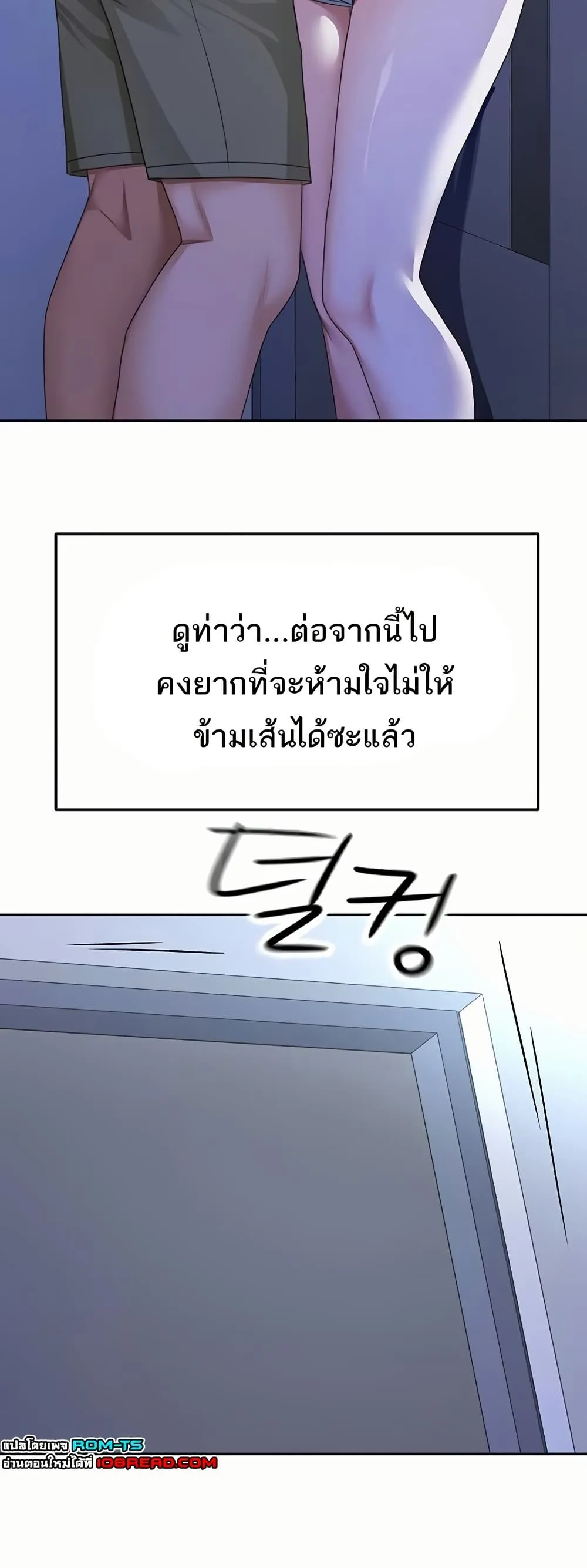ราชาเซ็กส์บนดาดฟ้า ตอนที่ 25 หน้า 45 - โดจินแปลไทย