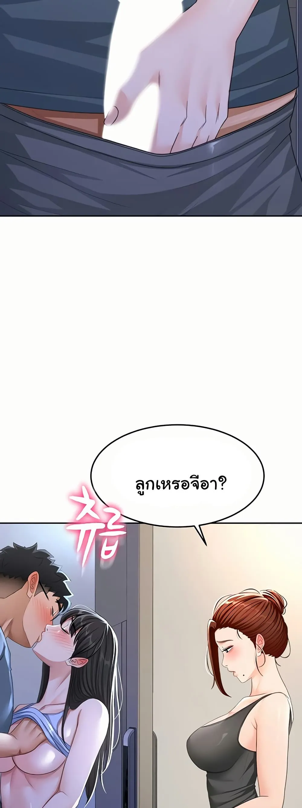 ราชาเซ็กส์บนดาดฟ้า ตอนที่ 25 หน้า 48 - โดจินแปลไทย