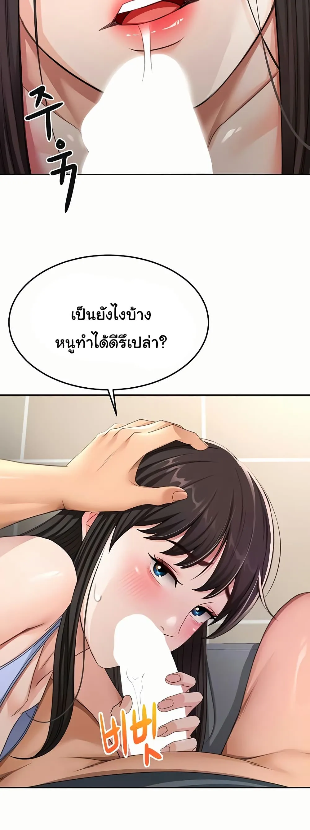 ราชาเซ็กส์บนดาดฟ้า ตอนที่ 25 หน้า 5 - โดจินแปลไทย