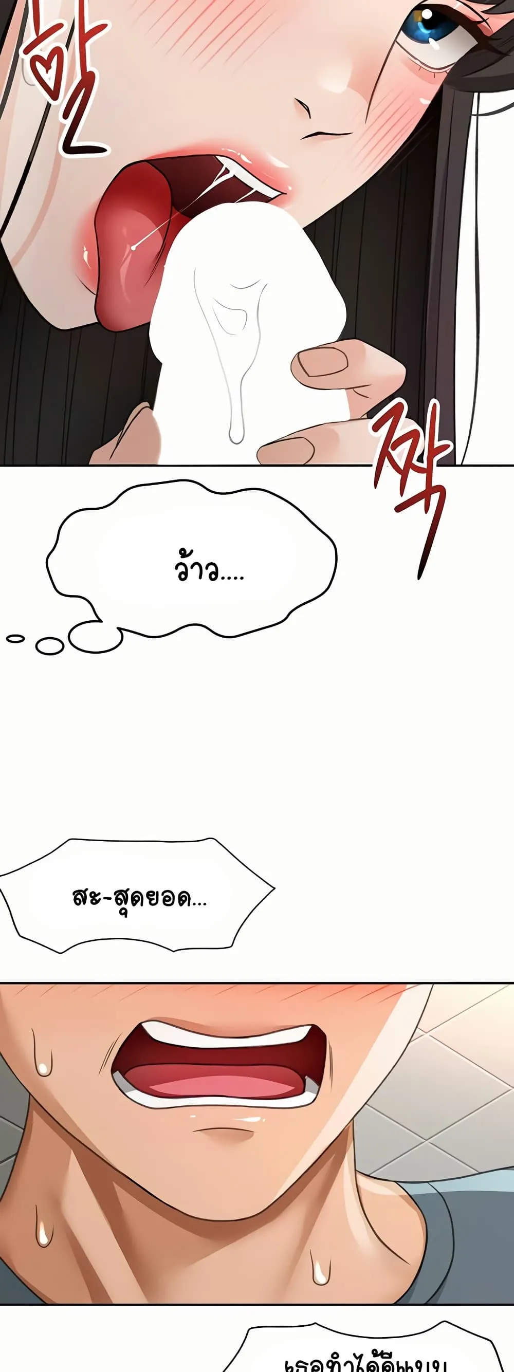 ราชาเซ็กส์บนดาดฟ้า ตอนที่ 25 หน้า 7 - โดจินแปลไทย