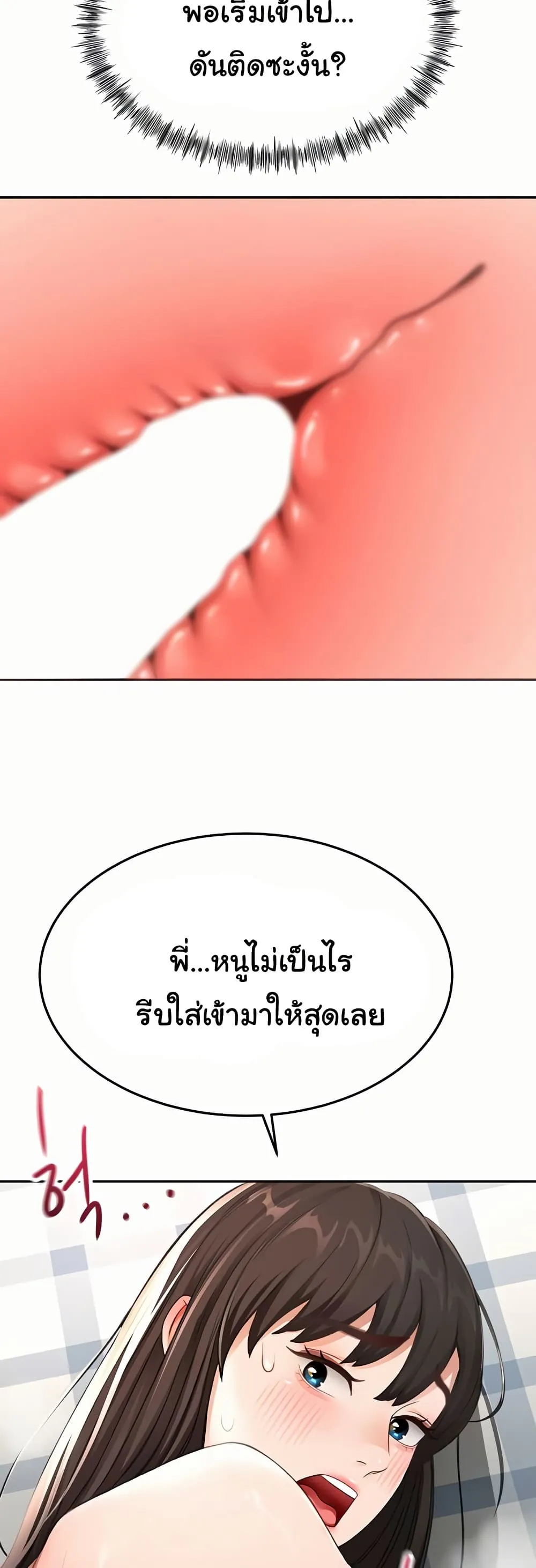 ราชาเซ็กส์บนดาดฟ้า ตอนที่ 26 หน้า 10 - โดจินแปลไทย