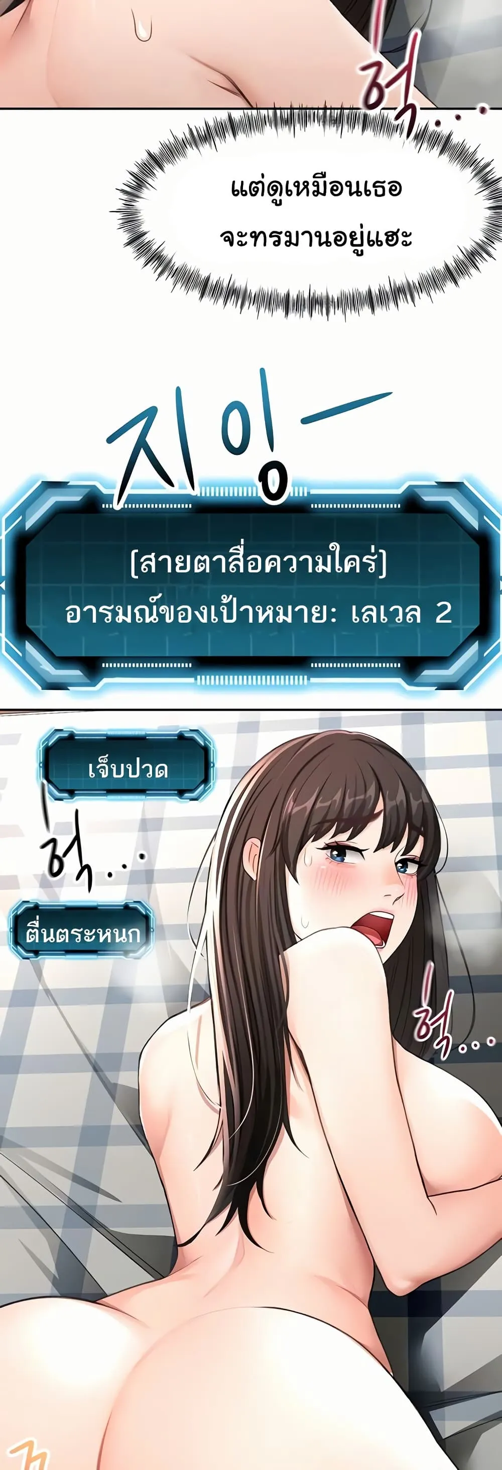 ราชาเซ็กส์บนดาดฟ้า ตอนที่ 26 หน้า 11 - โดจินแปลไทย