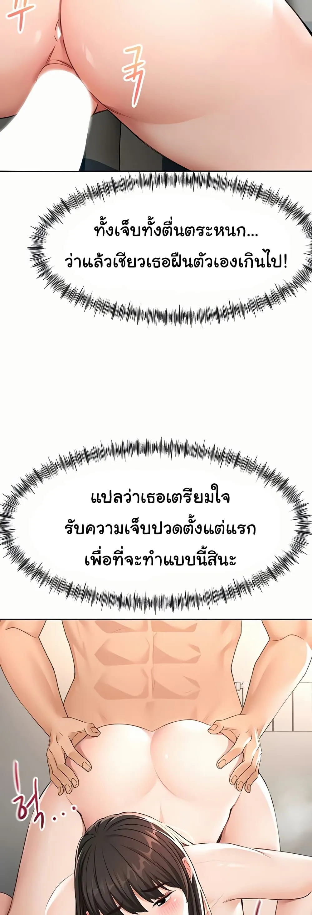 ราชาเซ็กส์บนดาดฟ้า ตอนที่ 26 หน้า 12 - โดจินแปลไทย