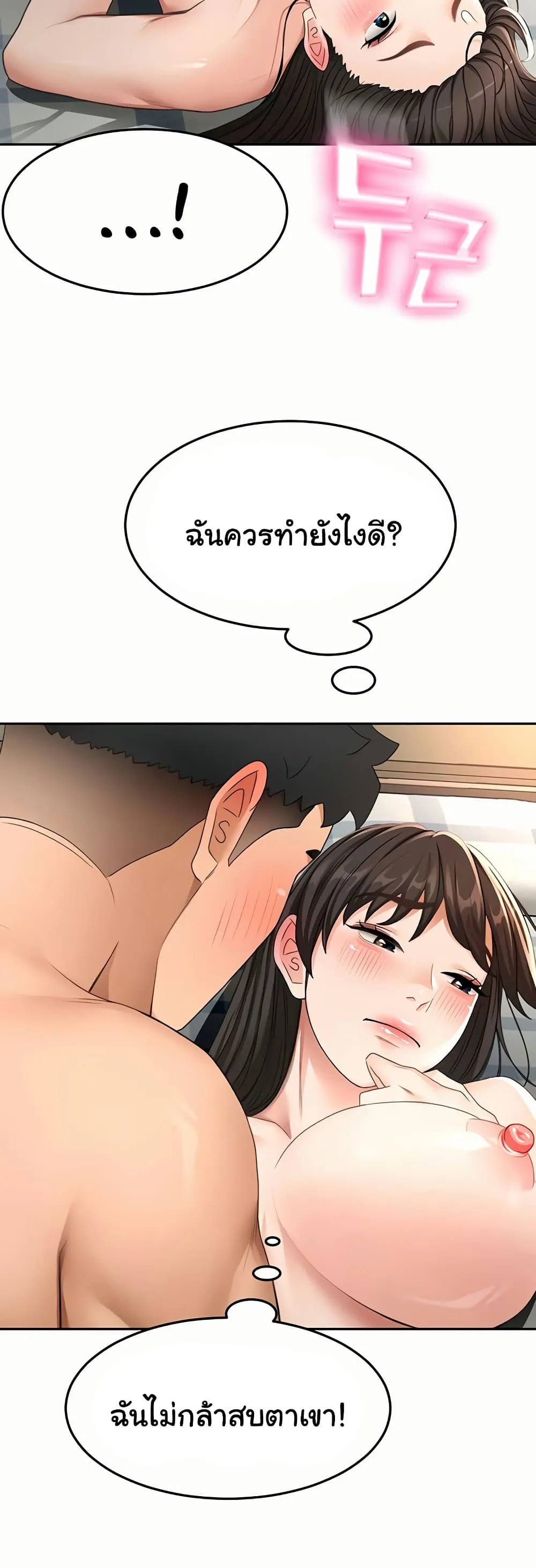 ราชาเซ็กส์บนดาดฟ้า ตอนที่ 26 หน้า 17 - โดจินแปลไทย