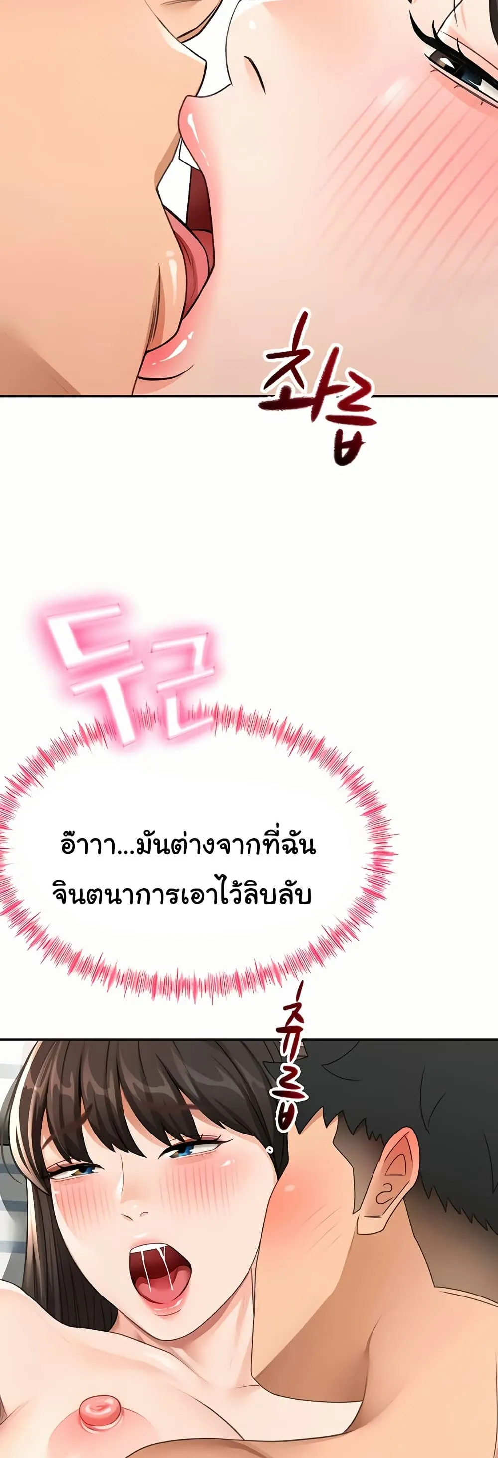 ราชาเซ็กส์บนดาดฟ้า ตอนที่ 26 หน้า 19 - โดจินแปลไทย