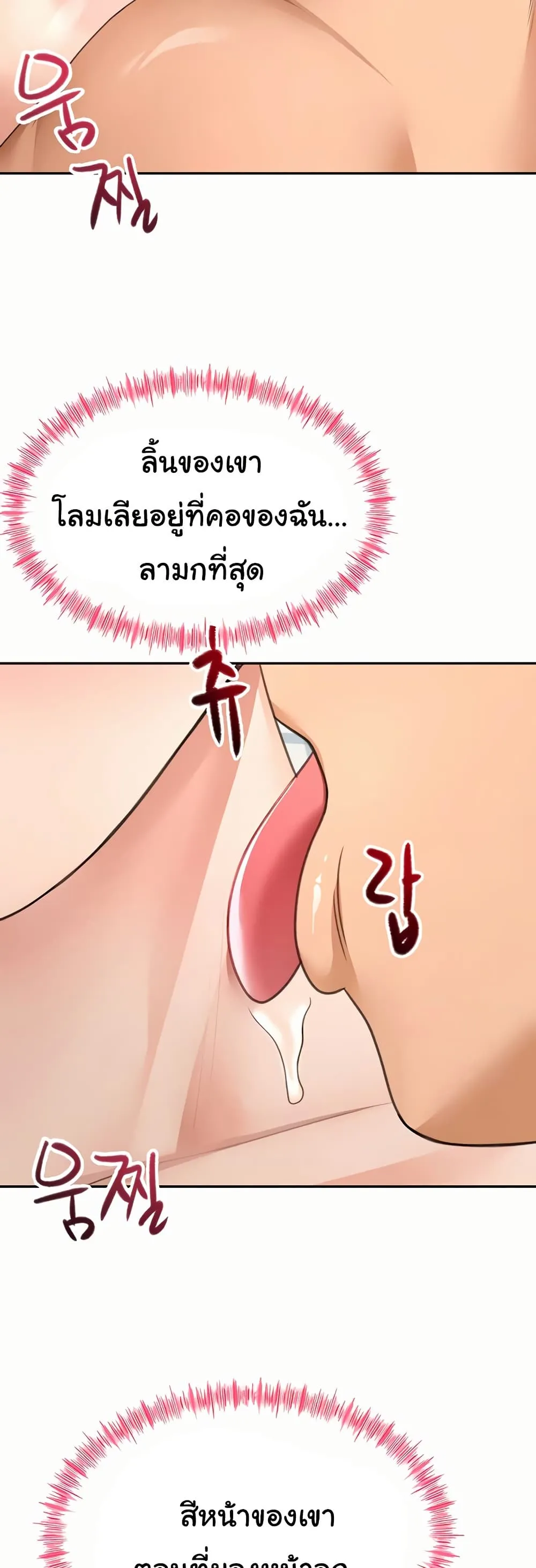 ราชาเซ็กส์บนดาดฟ้า ตอนที่ 26 หน้า 20 - โดจินแปลไทย