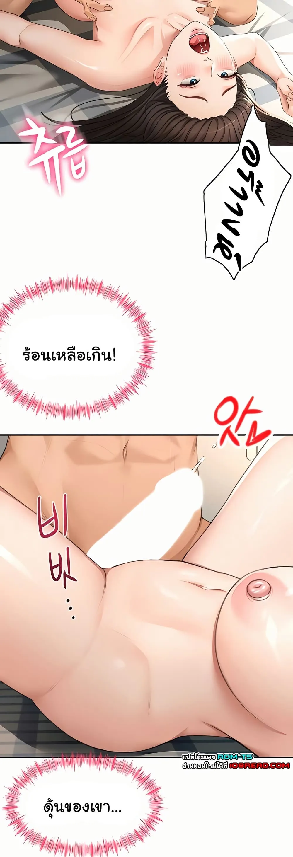 ราชาเซ็กส์บนดาดฟ้า ตอนที่ 26 หน้า 25 - โดจินแปลไทย