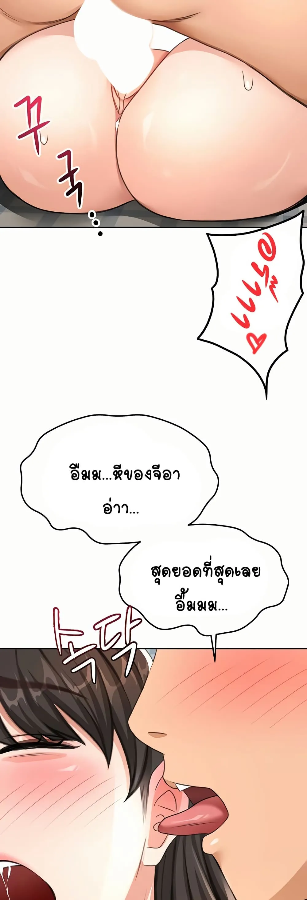 ราชาเซ็กส์บนดาดฟ้า ตอนที่ 26 หน้า 28 - โดจินแปลไทย
