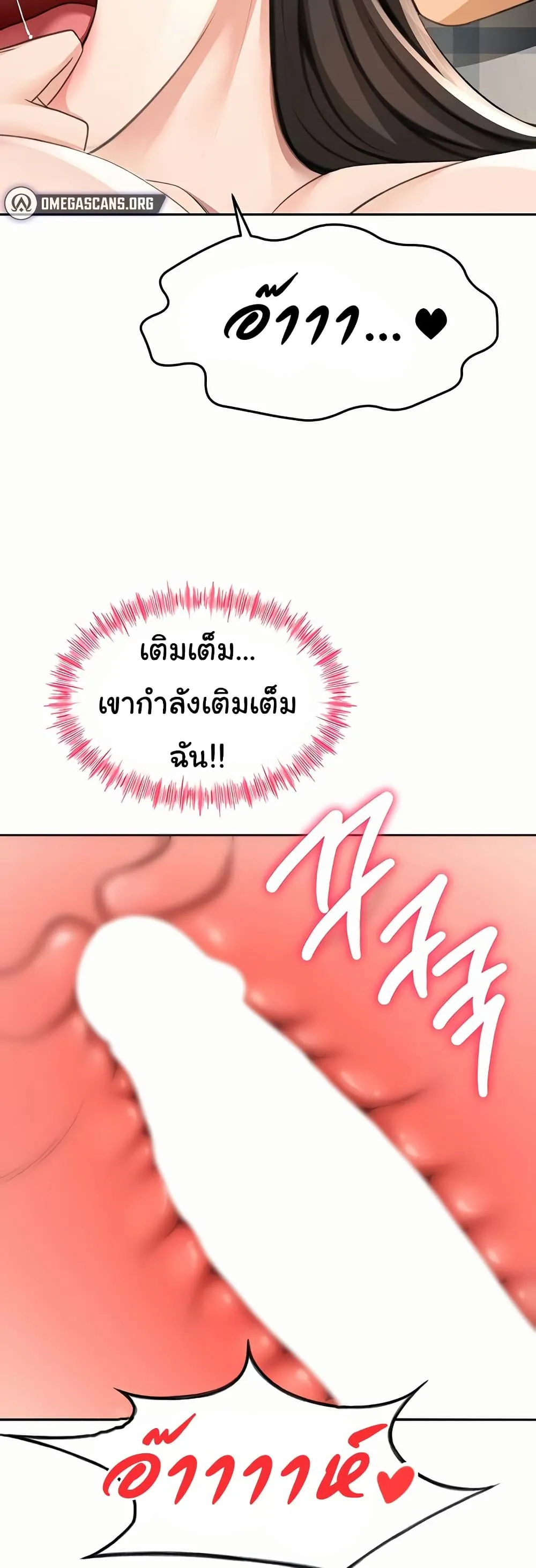 ราชาเซ็กส์บนดาดฟ้า ตอนที่ 26 หน้า 29 - โดจินแปลไทย