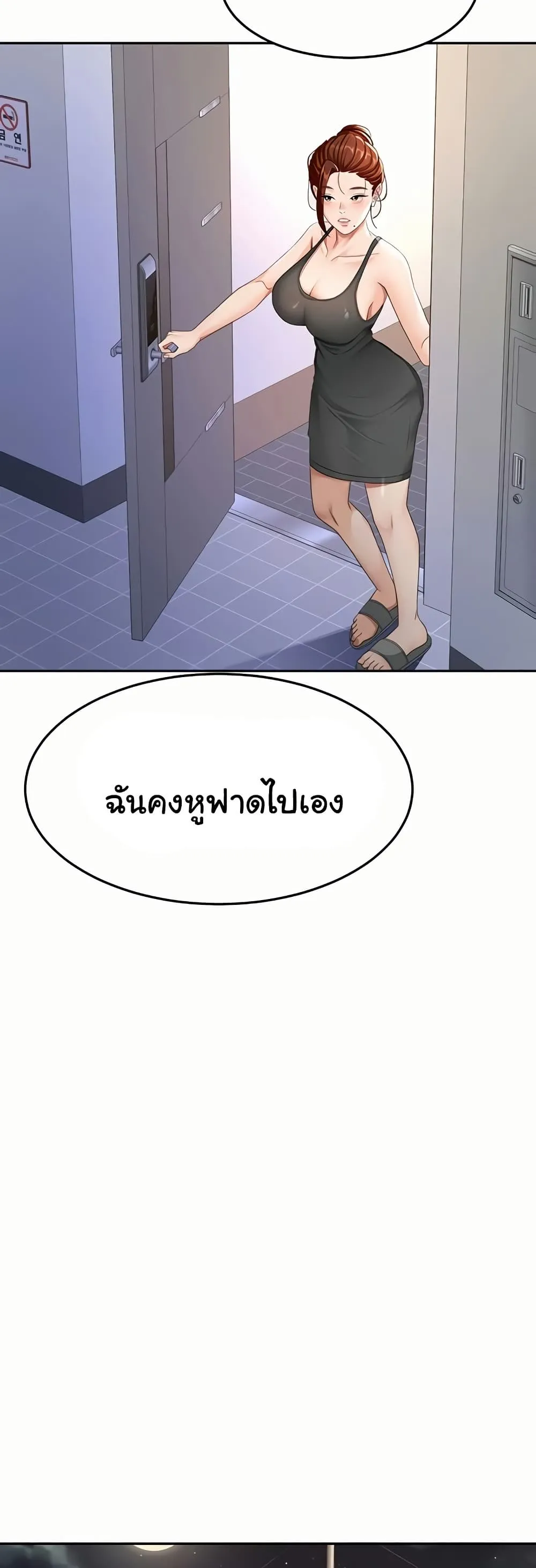 ราชาเซ็กส์บนดาดฟ้า ตอนที่ 26 หน้า 3 - โดจินแปลไทย