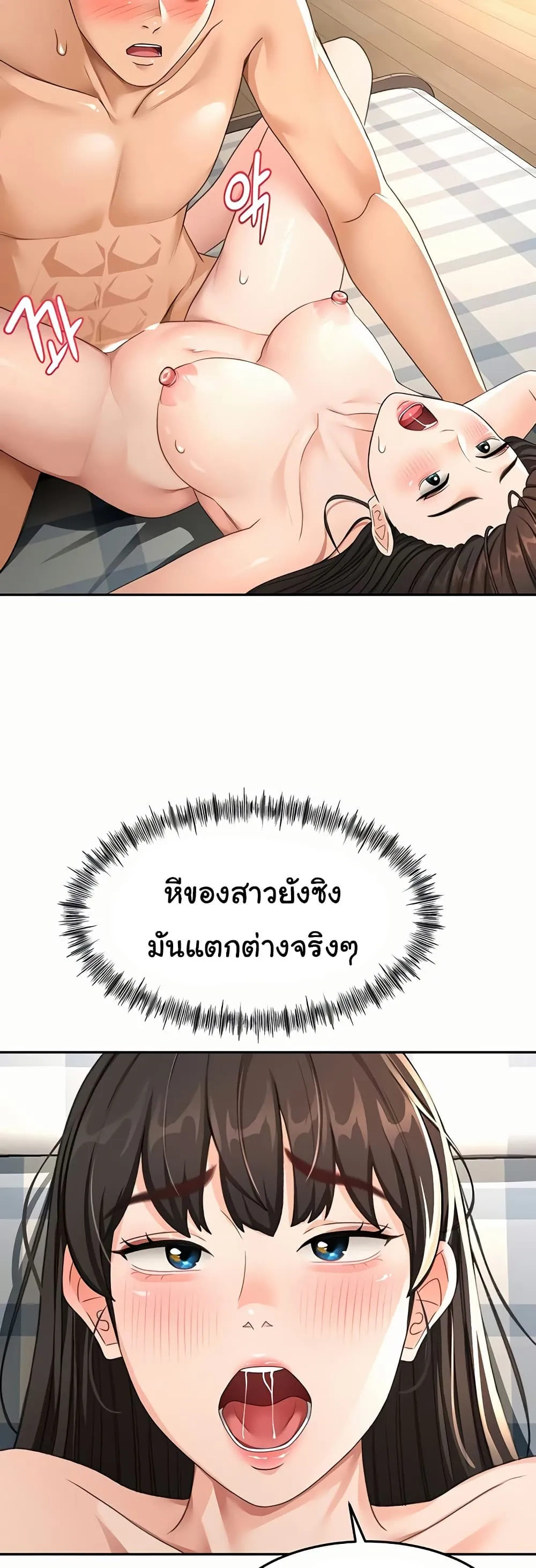 ราชาเซ็กส์บนดาดฟ้า ตอนที่ 26 หน้า 32 - โดจินแปลไทย