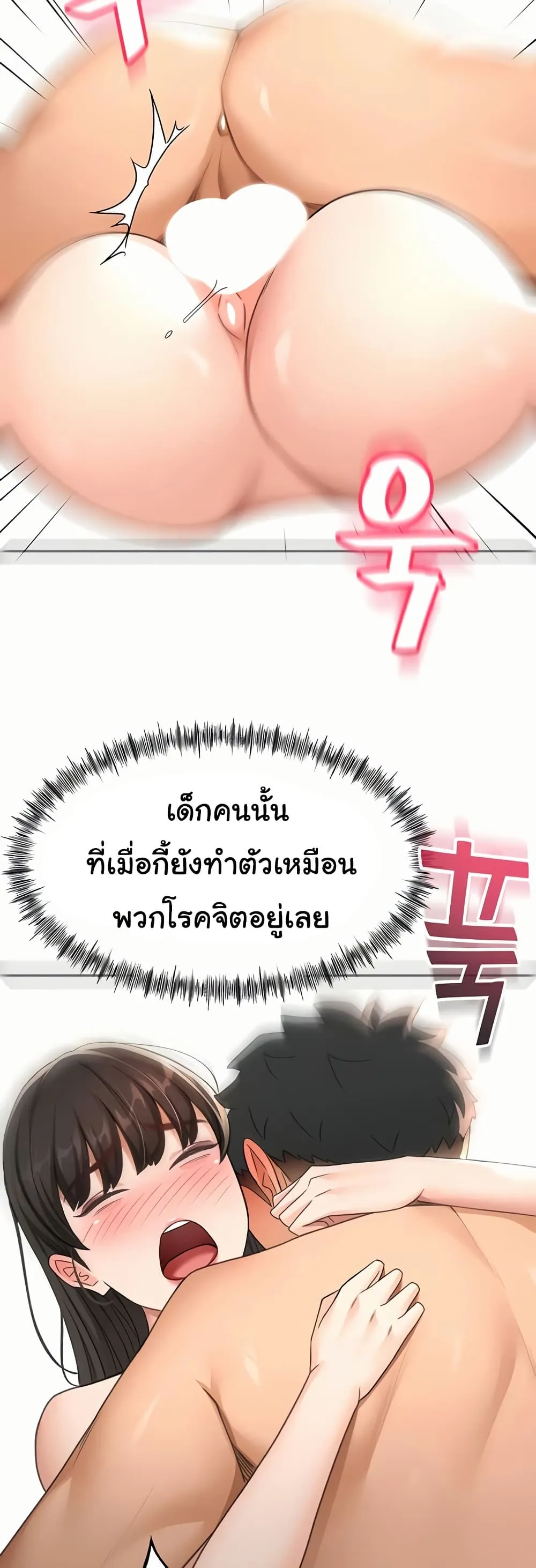 ราชาเซ็กส์บนดาดฟ้า ตอนที่ 26 หน้า 37 - โดจินแปลไทย
