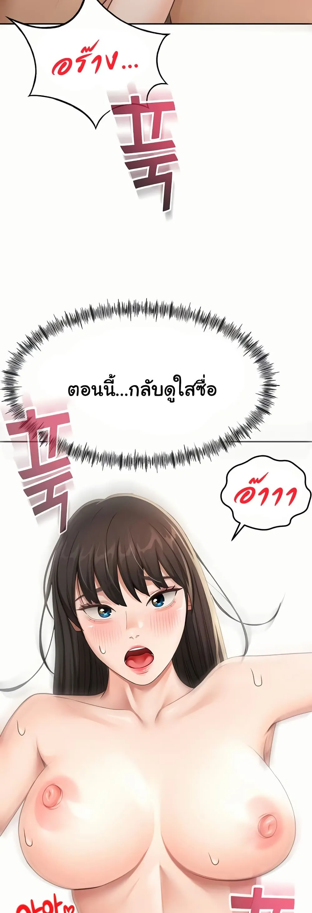 ราชาเซ็กส์บนดาดฟ้า ตอนที่ 26 หน้า 38 - โดจินแปลไทย