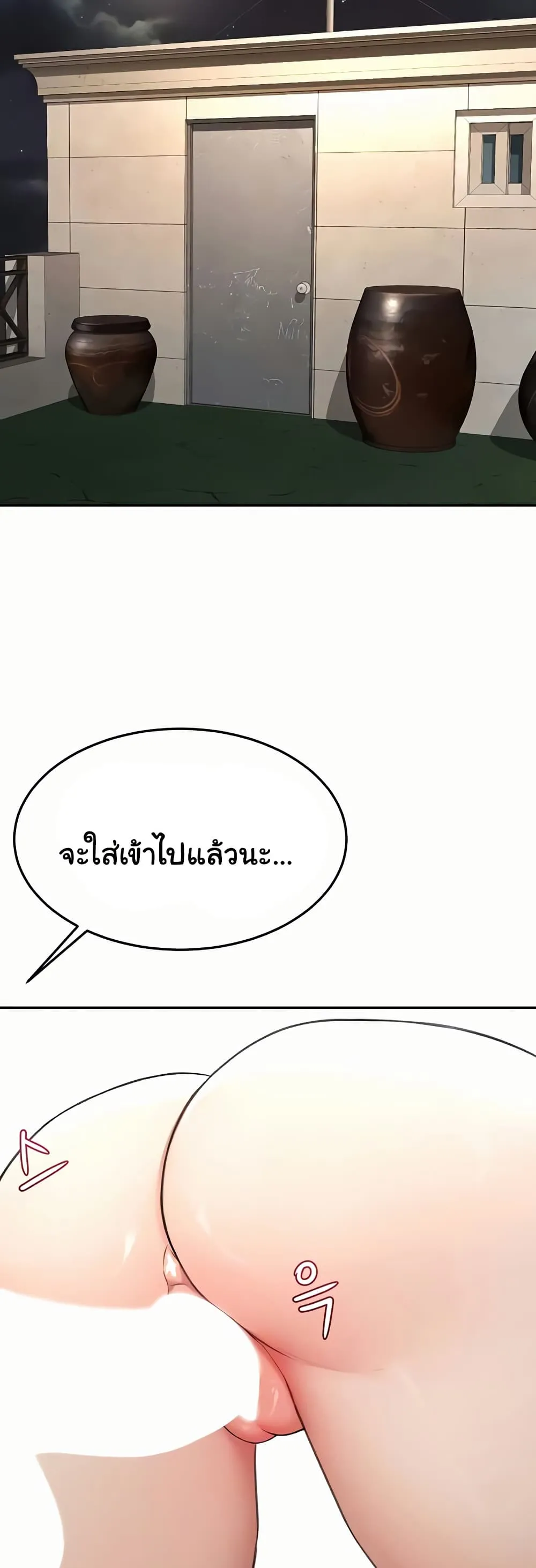 ราชาเซ็กส์บนดาดฟ้า ตอนที่ 26 หน้า 4 - โดจินแปลไทย