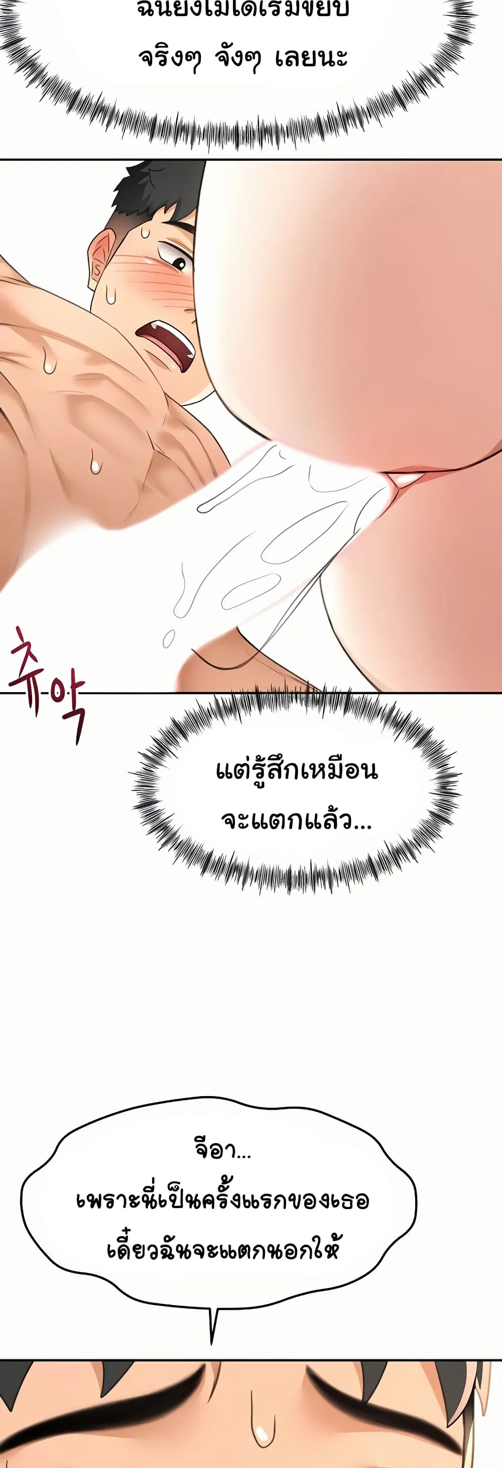 ราชาเซ็กส์บนดาดฟ้า ตอนที่ 26 หน้า 41 - โดจินแปลไทย