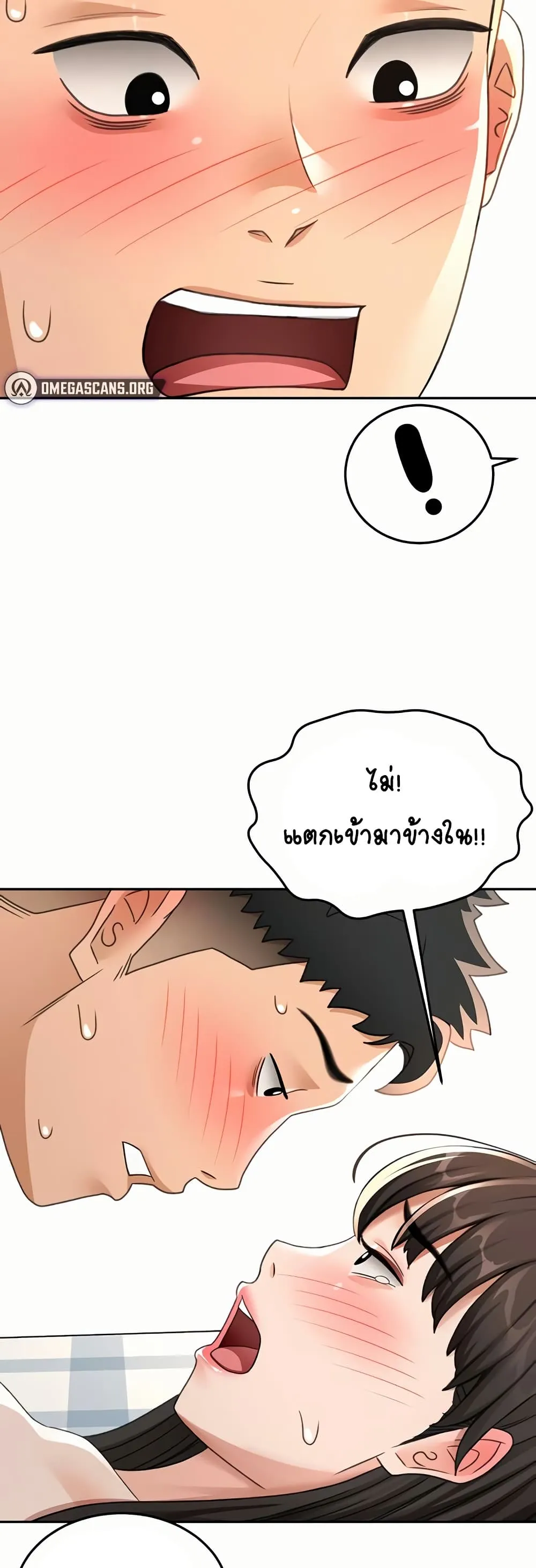 ราชาเซ็กส์บนดาดฟ้า ตอนที่ 26 หน้า 42 - โดจินแปลไทย