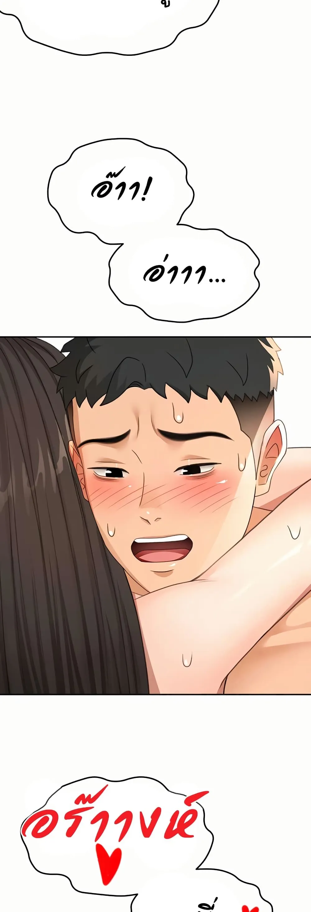 ราชาเซ็กส์บนดาดฟ้า ตอนที่ 26 หน้า 46 - โดจินแปลไทย