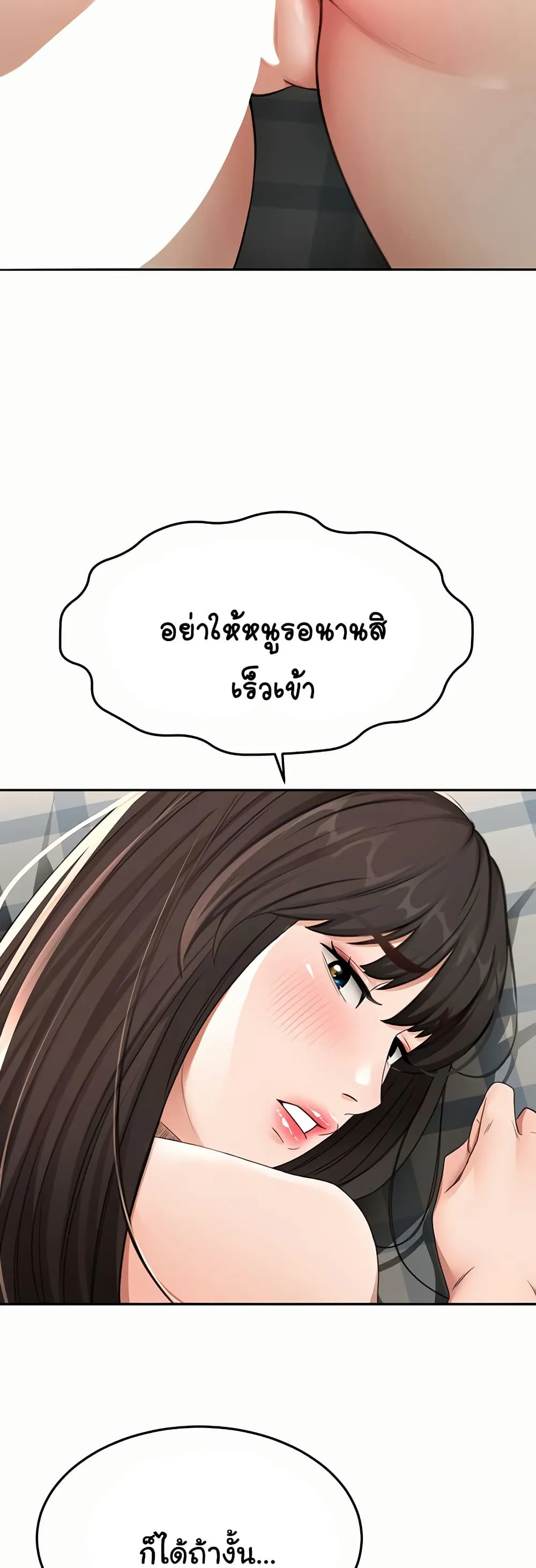 ราชาเซ็กส์บนดาดฟ้า ตอนที่ 26 หน้า 7 - โดจินแปลไทย