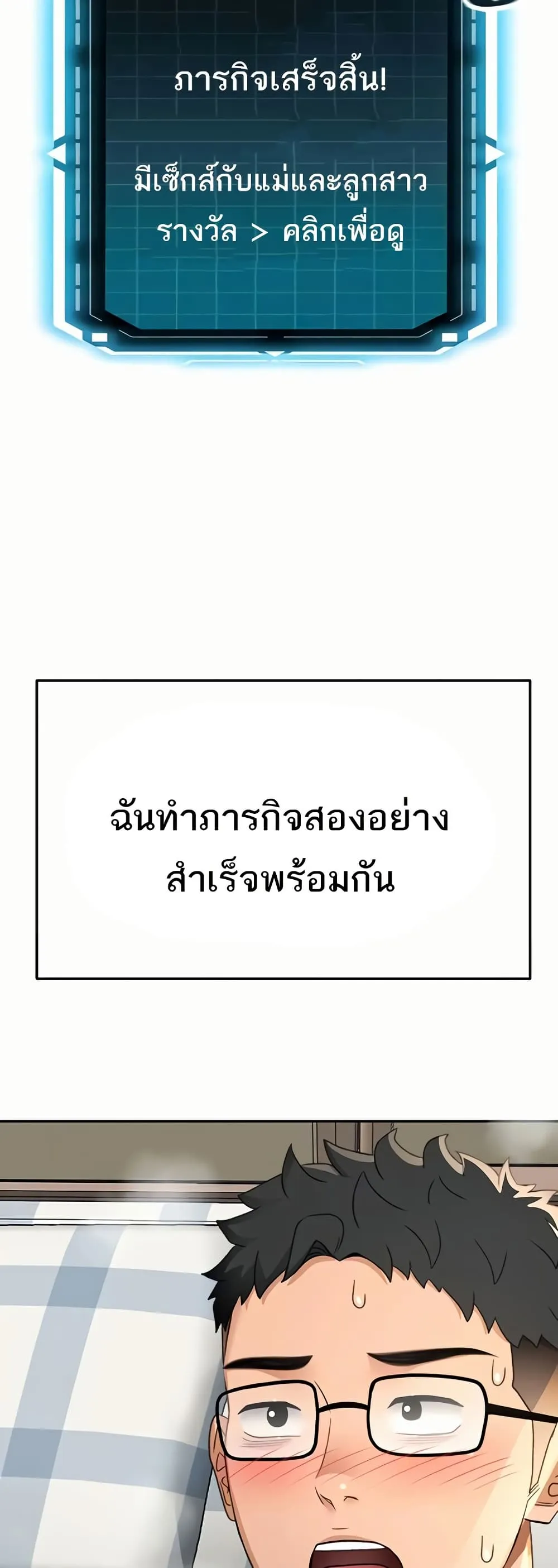 ราชาเซ็กส์บนดาดฟ้า ตอนที่ 27 หน้า 1 - โดจินแปลไทย