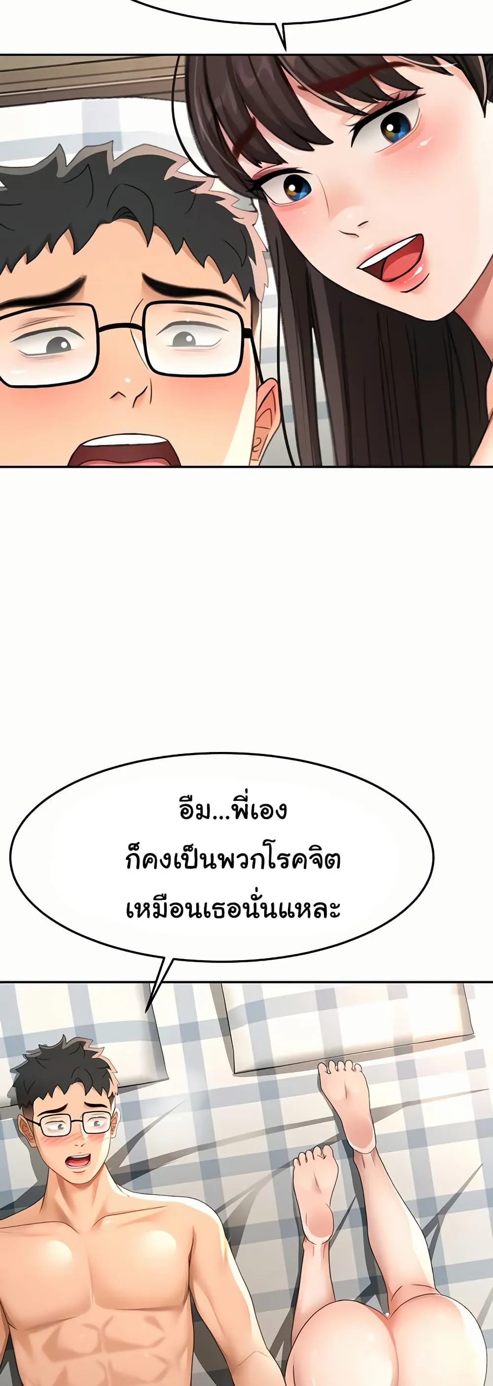 ราชาเซ็กส์บนดาดฟ้า ตอนที่ 27 หน้า 12 - โดจินแปลไทย