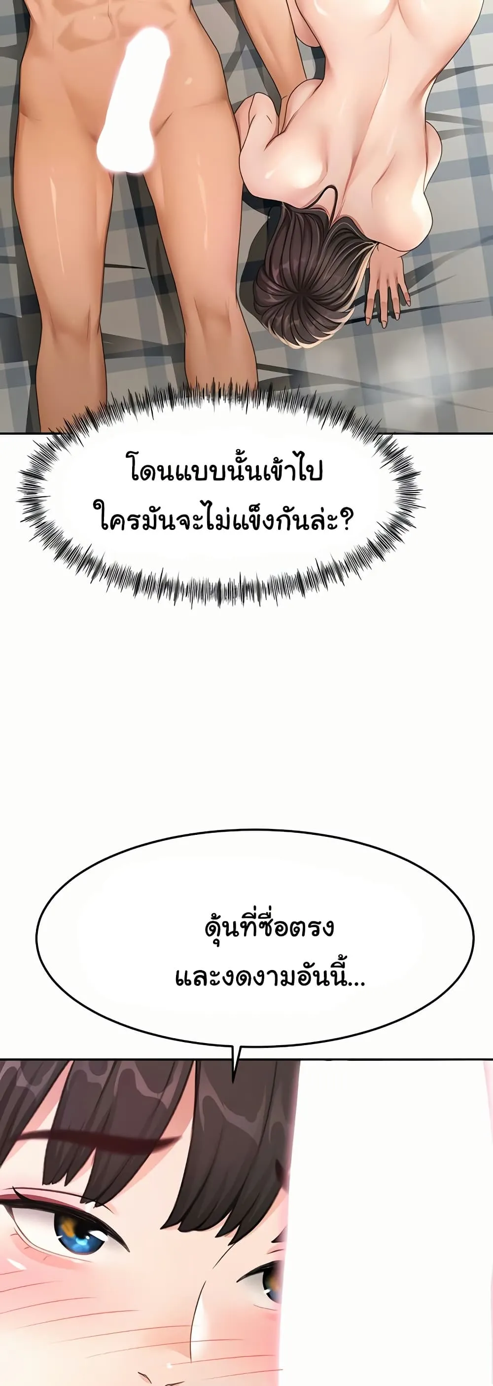 ราชาเซ็กส์บนดาดฟ้า ตอนที่ 27 หน้า 13 - โดจินแปลไทย